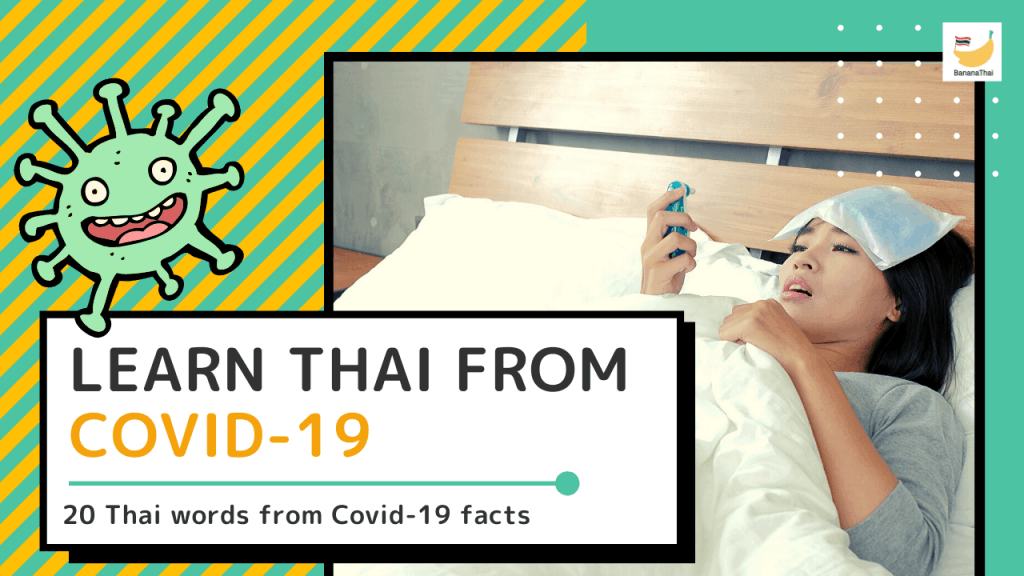 covid 19 learn thai