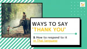 how to say thank you in Thai