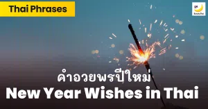 Cover Blog _ New Year Wishes
