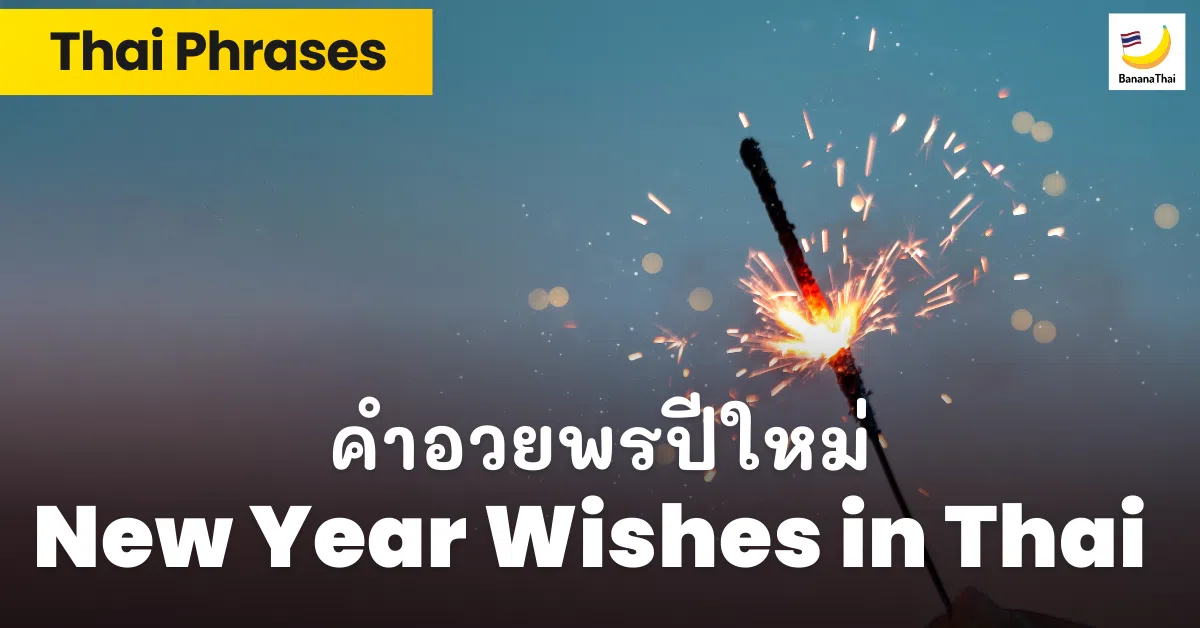 Cover Blog _ New Year Wishes