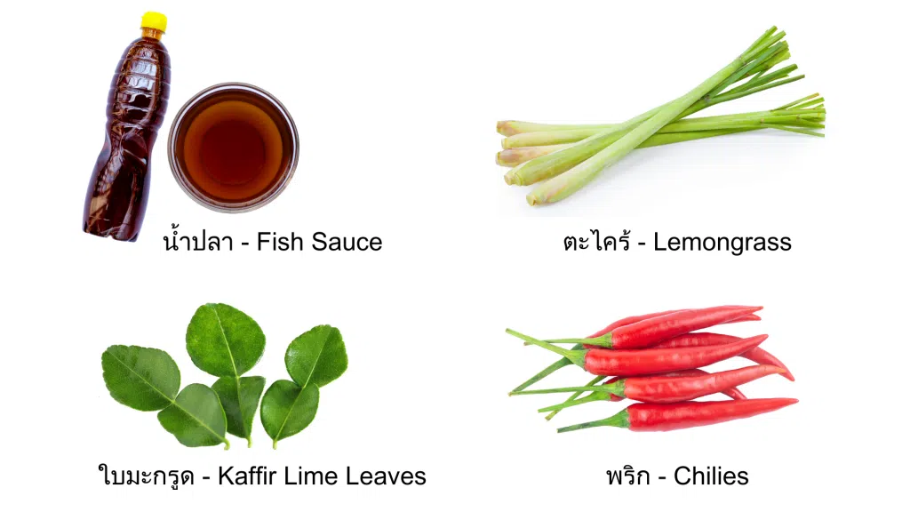 fish sauce, lemongrass, kaffir lime leaves, chilies