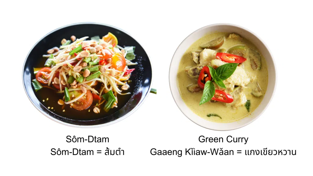 som-tam, green curry
