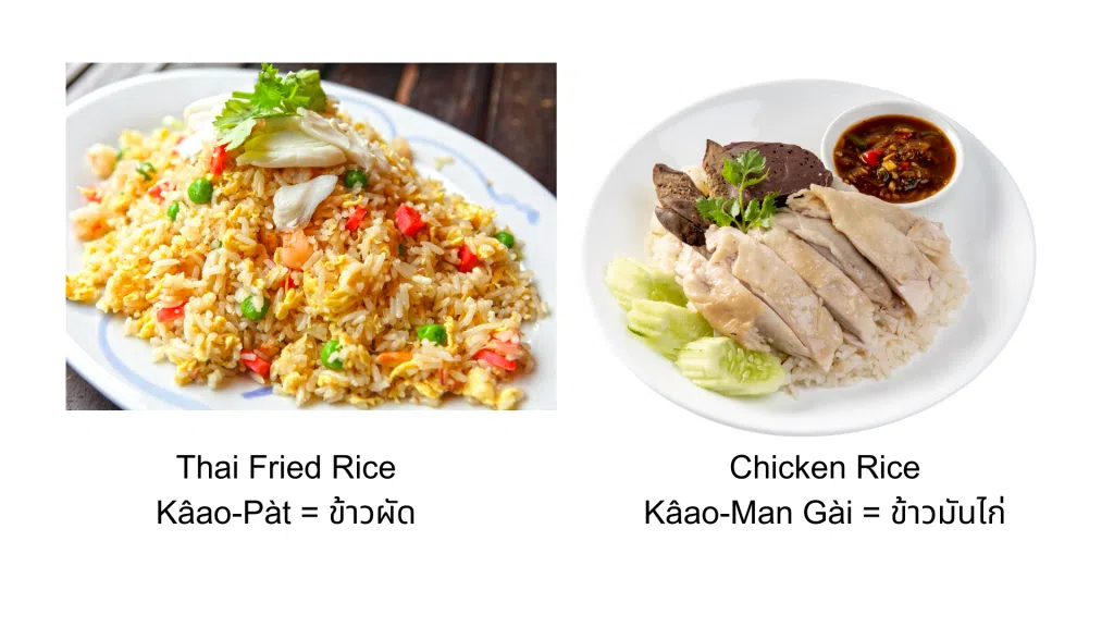 fried rice, chicken rice, kao man gai