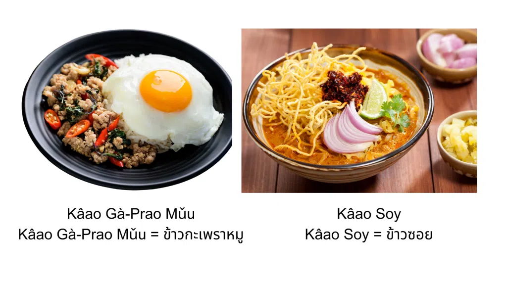 pat ga-prao, kao soy