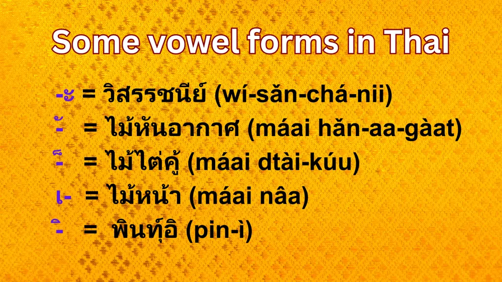 Thai vowel forms, form-changing vowels