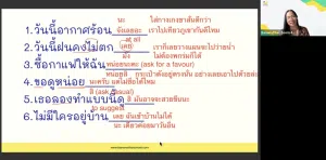 Thai group lessons