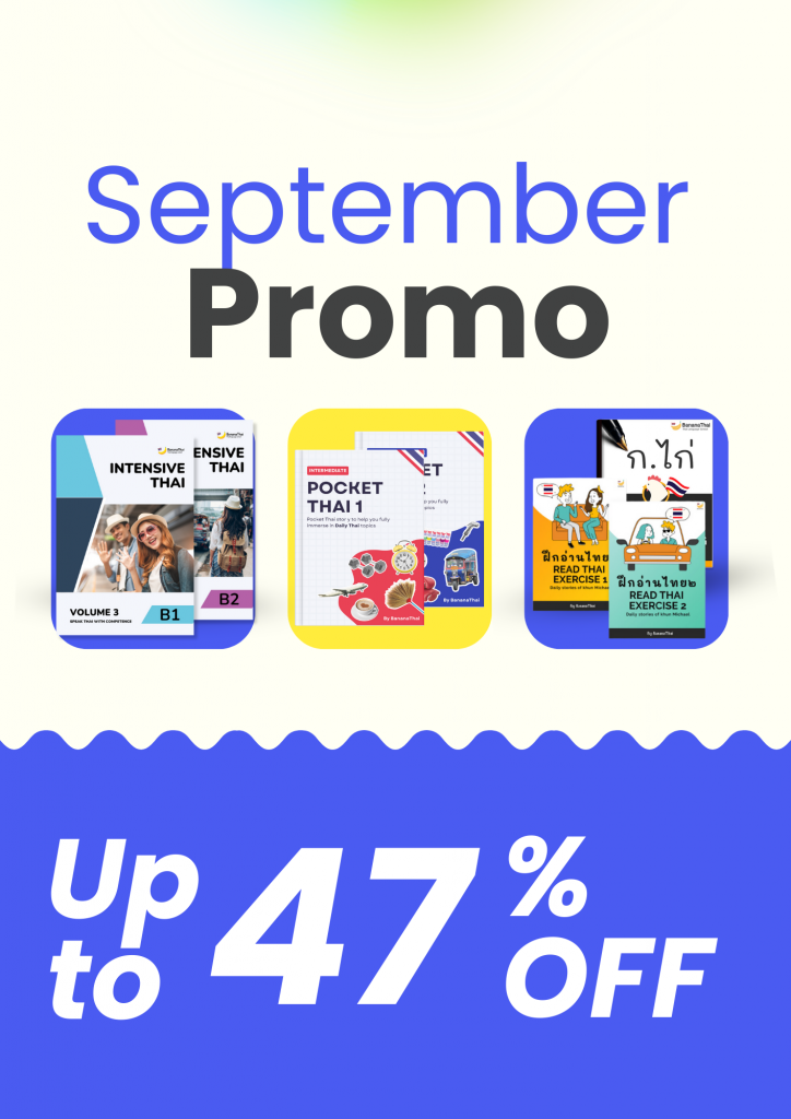 September Promotion 2025