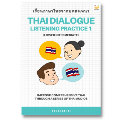 Book_Thai listening